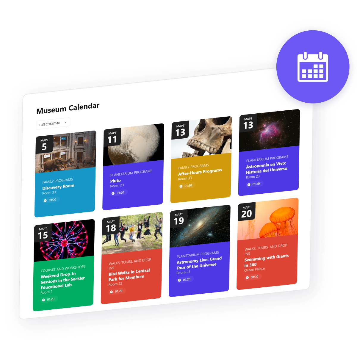 How to Add Calendar Button to Website